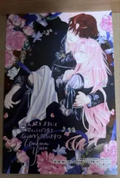 未来日記 　我妻由乃　雨流みねね　特典　イラストカード その他