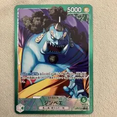 ワンピースカード ジンベエ LリーパラOP11-021 神速の拳