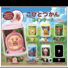 こびとづかん コインケース ホトケアカバネ