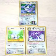 旧裏 ポケモンカード ミニリュウ わるいハクリュー 3枚セット - メルカリ