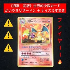 2026年最新】リザードン 初期 かいりきの人気アイテム - メルカリ