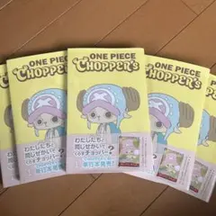 ワンピース　チョッパーズ　プロモンカード5冊付き