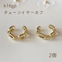 ぷ*ー様 チェッカーズ イヤーカフ 金 9K 藤井フミヤ CBC ファンクラブ