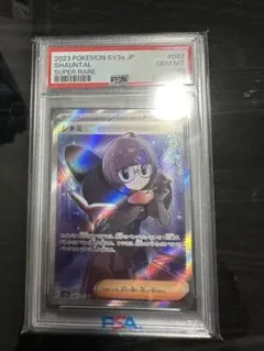PSA10 シキミ SR 2026年最新】シキミ sr psa10の人気アイテム - メルカリ