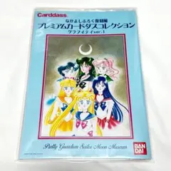 ミュージアム限定 なかよしふろく復刻風プレミアムカードダス