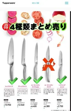 2025年最新】包丁 タッパーウェアの人気アイテム - メルカリ