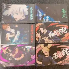 呪術廻戦 ばかうけ