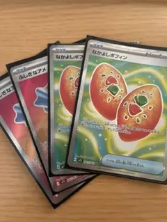 ポケモンカード なかよしポフィン ふしぎなアメ sr