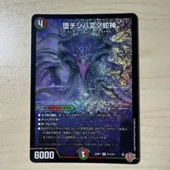 ナルガロッチ