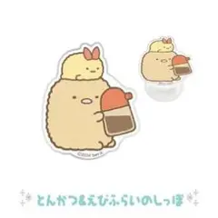 スマホスタンド