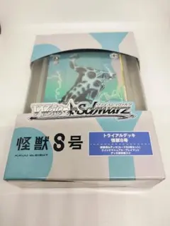 ヴァイスシュヴァルツ トライアルデッキ 怪獣8号 - メルカリ