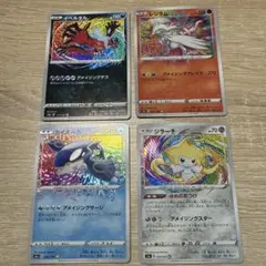 レア　アメイジング　ポケモンカード 4枚セット