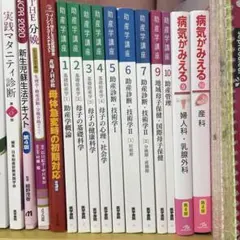 助産学講座　1-10 全巻 看護教員の方へ | 医学書院