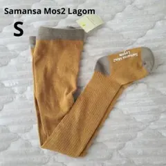 新品 SM2 Lagom カラータイツ S くすみダークイエロー