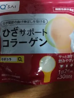 ひざサポートコラーゲン