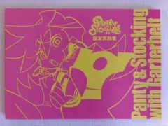 2025年最新】パンティ&ストッキング 設定資料の人気アイテム