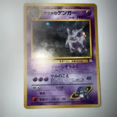 2026年最新】ナツメのゲンガーの人気アイテム - メルカリ