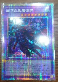 2026年最新】滅びの黒魔術師の人気アイテム - メルカリ