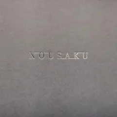 新品未使用✨️【NOUSAKU】 桜の花びら箸置き&フラワートレーセットのサムネイル