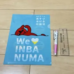 チーバくん　印旛沼　クリアファイル　ボールペン　定規