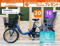 2020年モデル 皇帝 ギュトクルーム 子供乗せ電動アシスト自転車 H4419 2020年モデル 皇帝 ギュトクルーム 子供乗せ電動アシスト自転車 H4419