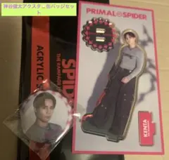 神谷健太アクスタ、缶バッジセット