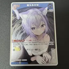 【ホロカ】Ｓ◇猫又おかゆ[Debut] HBP05-042S