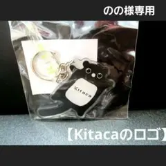 Kitaca キタカ　エゾモモンガ　アクリルキーホルダー　【Kitaca】