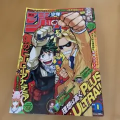 週刊少年ジャンプ 2010年 21・22合併号 - メルカリ