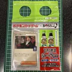 ポケモンカードゲーム ロケット団のサカキ プロモカード