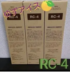 ちづちゃん　新品未使用品ベルジュバンスカラー剤RC-2 PE2 5本セット ちづちゃん 新品未使用品ベルジュバンスカラー剤RC-2 PE2 5本セット