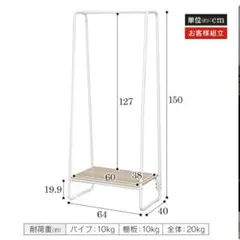 ハンガーラック 洋服タンス