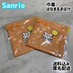 Sanrio サンリオ キャラクター大賞 当りくじ 巾着 はなまるおばけ 新品