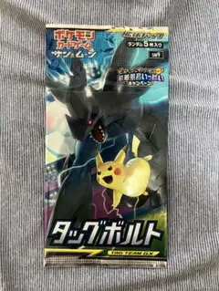 ポケモンカードゲーム タッグボルト 未開封パック