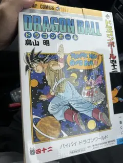 一番くじ ドラゴンボール B賞 巻四十二 フィギュア　未開封