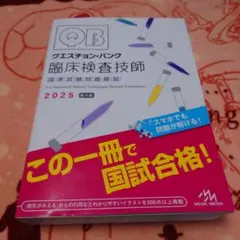 2025年最新】臨床検査技師の人気アイテム - メルカリ