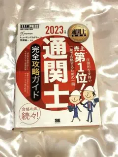 2025年最新】通関士試験参考書の人気アイテム - メルカリ