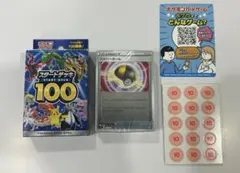 2025年最新】スタートデッキ100 100番の人気アイテム - メルカリ