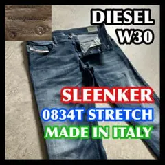 DIESEL SLEENKER 30 0834T ディーゼル スリンカー デニム