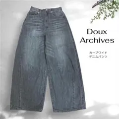 Doux Archives カーブワイドデニムパンツ M グレー バレルレッグのサムネイル