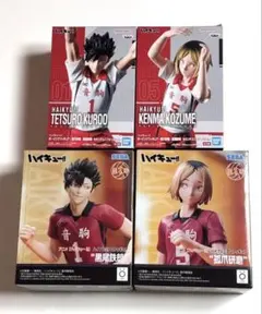 【新品未開封】 ハイキュー!! フィギュア 黒尾鉄朗 孤爪研磨 4種セット