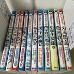 ちびまる子ちゃんの学習シリーズ 10冊セット 集英社