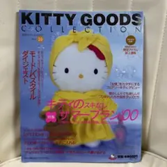 KITTY GOODS COLLECTION 10