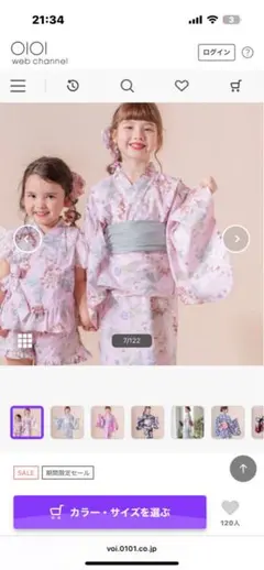 キャサリンコテージ　ピンク花柄 浴衣100cm~