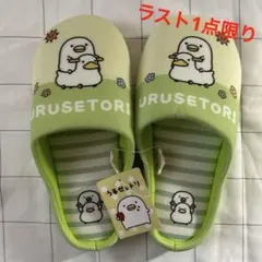 うるせぇトリ スリッパ ルームシューズ