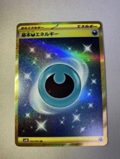 ポケモン - 基本悪エネルギーUR sm2+ 基本悪エネルギー | ポケモンカードゲーム公式ホームページ