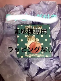 PAUL & JOE リップ コンディショニングバーム