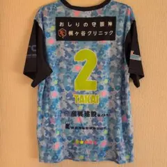 【未着用】川崎フロンターレ 2024配布ユニフォーム 高井幸大選手のサムネイル