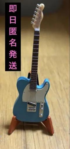 Fender Miniature Collection☆テレキャスター・ガチャ