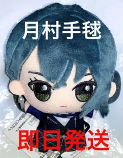 2025年最新】学園アイドルマスター ちびぐるみ 月村手毬 学マス